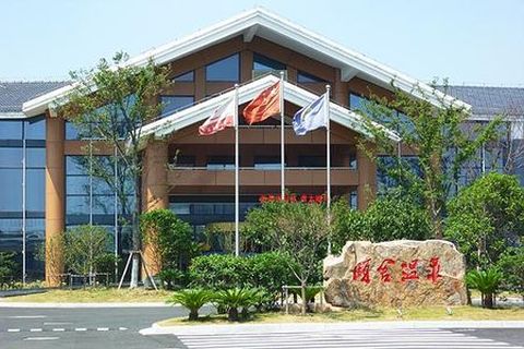 苏州颐舍温泉酒店