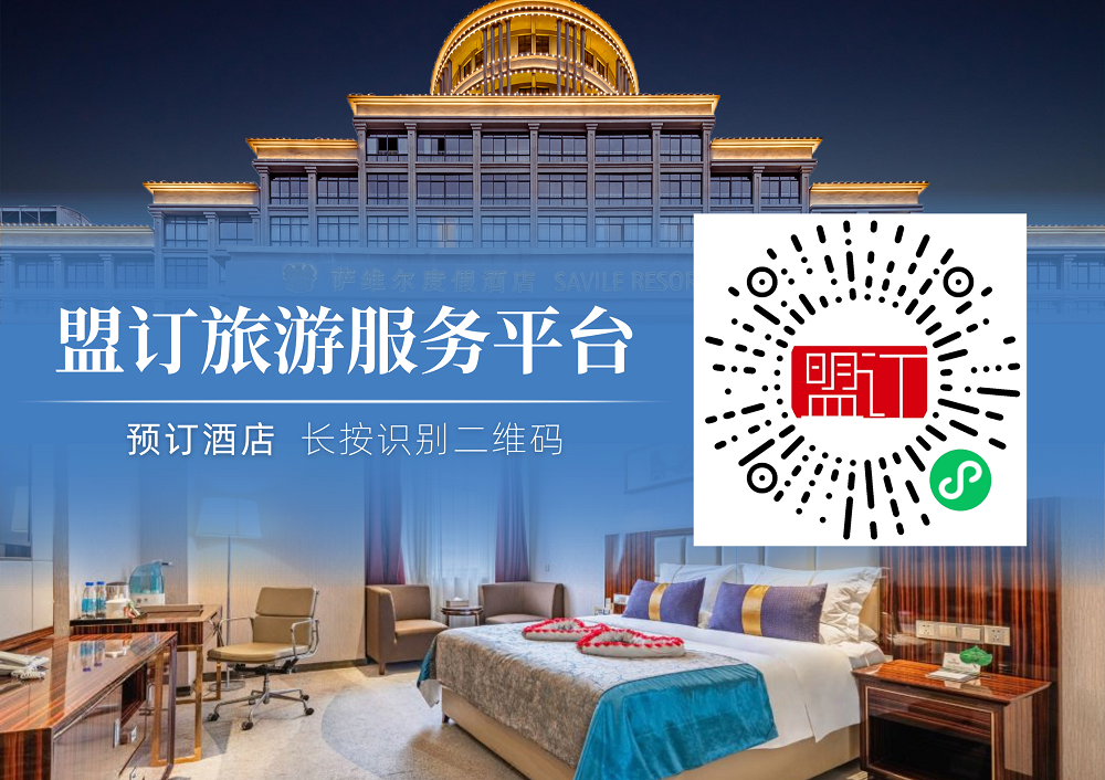 滇藏·雪山观景民宿.png